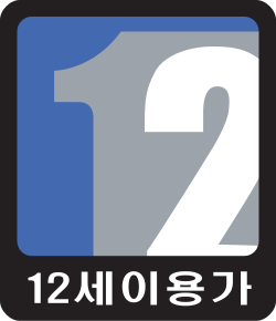 GRAC_12