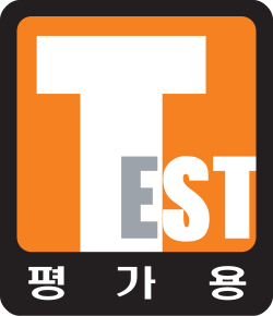 GRAC_Test