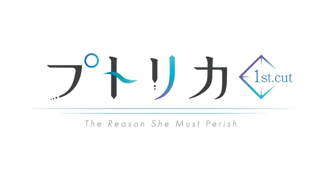 宝石少女 1st.cut:The Reason She Must Perish | Putrika 1st.cut:The Reason She Must Perish LOGO